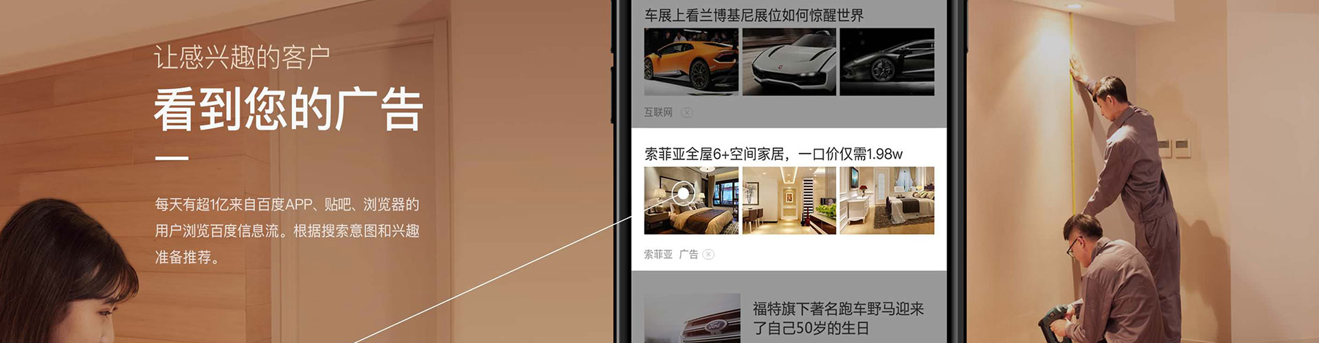 龙圩信息流营销